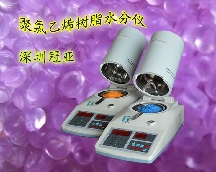 PVC塑料米水分测试仪